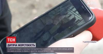 В Кривом Роге школьницы устроили драку с унижениями якобы из-за парня - tsn.ua - Кривой Рог - Днепропетровская обл.