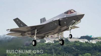 Чарльз Браун - Проект F-35 провалился. Теперь и в Форбс - rusonline.org