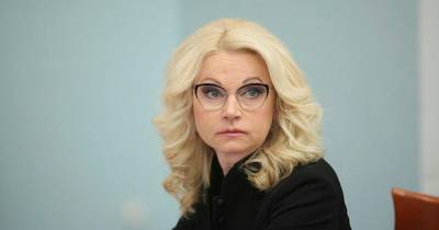 Татьяна Голикова - Голикова: Заболеваемость COVID-19 снижается, но остается серьезной - ren.tv