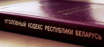 Василий Герасимов - В 2020 году около ста уголовных дел было открыто за посредничество - naviny.by