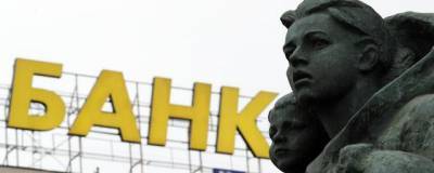 Почти 50% граждан РФ не знают о введенном налоге на доходы по вкладам - runews24.ru - Ленинградская обл. - Санкт-Петербург