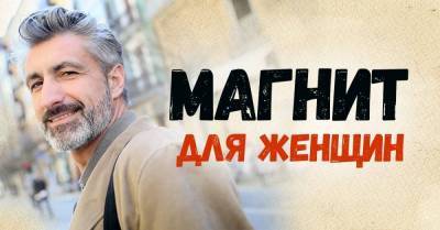 С какими мужчинами запоминаются все ночи, а жизнь кажется полной огней - skuke.net
