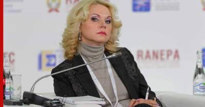 Владимир Путин - Татьяна Голикова - Голикова рассказала, когда в России сформируется коллективный иммунитет к COVID-19 - profile.ru
