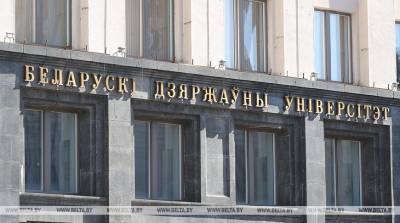 Сборник научных трудов членов Союза женщин БГУ презентуют 4 марта - belta.by - Минск