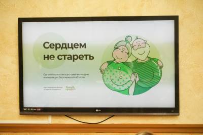 Программу поддержки пенсионеров обнародовали в Воронеже - gorcom36.ru - Воронеж - Воронежская обл.
