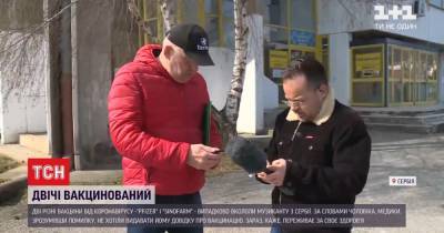 В Сербии музыканту случайно ввели две разные вакцины: как он себя чувствует и почему произошла ошибка - tsn.ua - Англия - Сербия