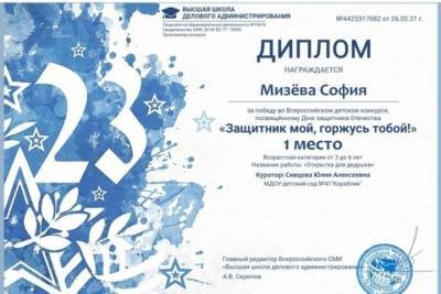 Егор Морозов - Серпуховичка победила во Всероссийском конкурсе открыток - serp.mk.ru
