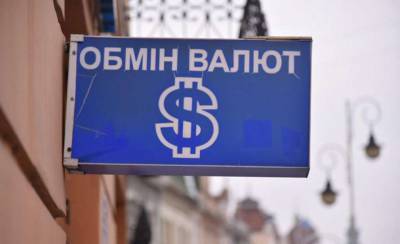 Курс доллара в Украине продолжает расти - lenta.ua