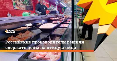 Дмитрий Патрушев - Российские производители решили сдержать цены наптицу ияйца - ridus.ru