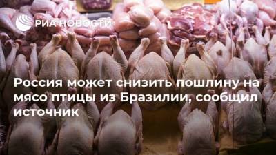 Дмитрий Патрушев - Россия может снизить пошлину на мясо птицы из Бразилии, сообщил источник - smartmoney.one - Бразилия