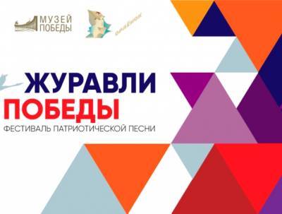В России ждут авторов патриотических песен - vpk-news.ru - Москва - Ленинградская обл. - Московская обл. - Тюменская обл. - Воронежская обл. - окр. Янао - Новосибирская обл.