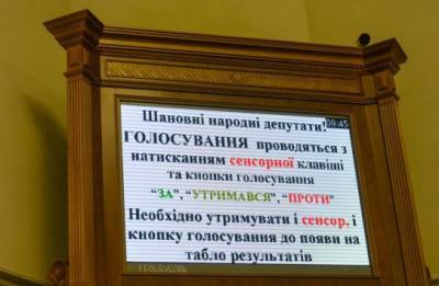 Дмитрий Разумков - В Раде заработала сенсорная кнопка - for-ua.com