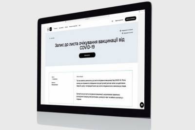 Мінцифра: понад 45 тисяч українців вже записалися до листа очікування на вакцинацію від COVID-19 через Дію менш ніж за добу - itc.ua