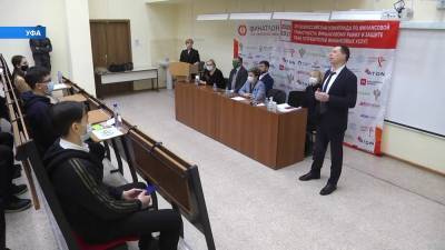 В Уфе прошел финал олимпиады школьников по финансовой грамотности - bash.news - Уфа
