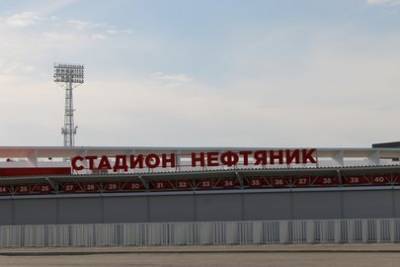 Жители Уфы смогут бесплатно попасть на футбольный матч - ufacitynews.ru - Екатеринбург - Уфа - Уральск