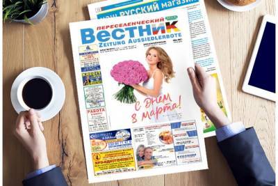 Март 2021 – газета «Переселенческий Вестник» - aussiedlerbote.de