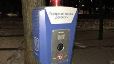 Кнопки от маньяков в Киеве: некоторые люди критикуют инициативу - 24tv.ua - Киев
