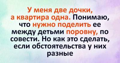 Как разделить квартиру между двумя дочками, чтобы никто не обижался - skuke.net