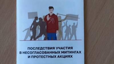Алексей Навальный - В школах Петербурга раздают листовки о наказании за участие в митингах - dp.ru - Санкт-Петербург