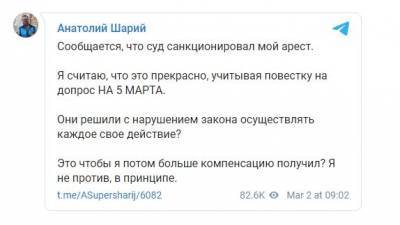 Анатолий Шария - Суд разрешил задержать Шария и силой доставить в суд: реакция скандального блогера - narodna-pravda.ua