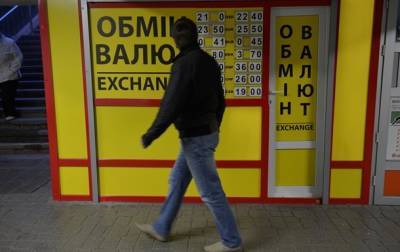 Украинцы вновь начали скупать валюту - korrespondent.net