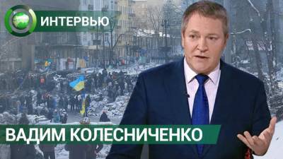 Экс-депутат Рады в интервью ФАН рассказал, как Украину научили ненавидеть Россию - riafan.ru - Крым - Севастополь