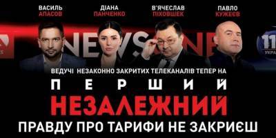 Тарас Козак - СБУ предупредила Нацсовет об угрозе информбезопасности в день запуска нового канала «медиахолдинга Медведчука» - nv.ua