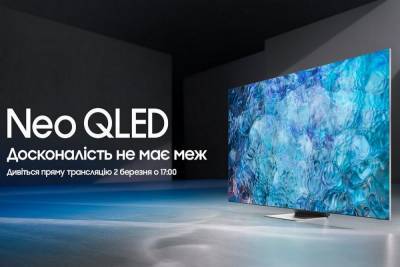 Трансляція онлайн-заходу Samsung Unbox & Discover з «нестандартними інноваціями Neo QLED» — старт о 17:00 за Києвом - itc.ua