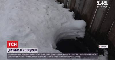 Родители малыша, который провалился в открытую канализацию в Сумской области, готовят иск в суд - tsn.ua - Сумская обл.