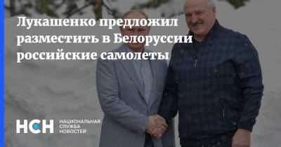 Владимир Путин - Александр Лукашенко - Лукашенко предложил разместить в Белоруссии российские самолеты - nsn.fm - Россия - Сочи - Белоруссия - Минск