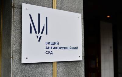 Антикорсуд арестовал 674 млн незаконного возмещения НДС - korrespondent.net