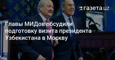 Сергей Лавров - Абдулазиз Камилов - Главы МИДов обсудили подготовку визита президента Узбекистана в Москву - gazeta.uz - Москва - Узбекистан