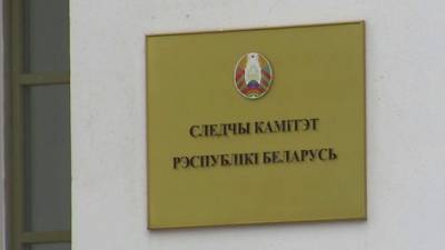 Светлана Тихановская - Белорусский СК передал в Генпрокуратуру страны документы на экстрадицию Светланы Тихановской - 1tv.ru