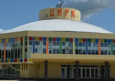 Рязанский цирк объявил о возобновлении представлений - ya62.ru