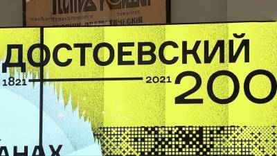 Федор Достоевский - «Достоевский 200» — Театр Наций запускает большую программу в честь Дня рождения писателя - 1tv.ru