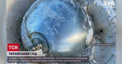 Украинский - На Багамах на пляже обнаружили часть украинской ракеты - tsn.ua - Англия - Багамы