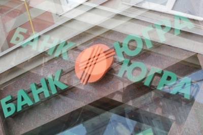 Два особняка обанкротившегося банка «Югра» продадут с торгов - aif.ru - Югра
