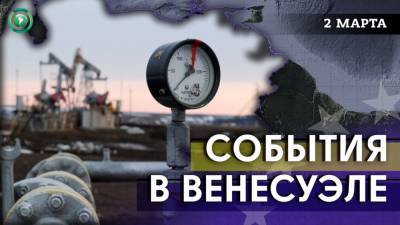 Мадуро поблагодарил Китай за вакцину, Перу хочет выслать венесуэльцев из страны - riafan.ru - Венесуэла