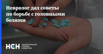 Невролог дал советы по борьбе с головными болями - nsn.fm - Московская обл.