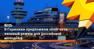 Ангела Меркель - В Германии предложили облегчить визовый режим для российской молодежи - ridus.ru