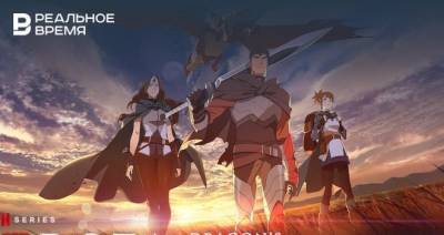 Новый полноценный ролик «Dota: Кровь Дракона» представила Netflix - realnoevremya.ru