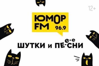 Радиостанция «Юмор FM» возобновила вещание в Рязани - rzn.mk.ru - Рязанская обл. - Рязань