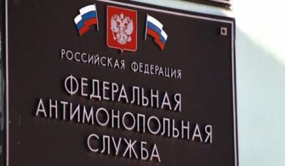 Дмитрий Пумпянский - ФАС одобрила покупку ЧТПЗ Трубной металлургической компанией - nakanune.ru - Челябинск
