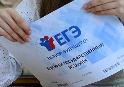 Минпросвещения опубликовало проект расписания ЕГЭ на 2021 год - ya62.ru