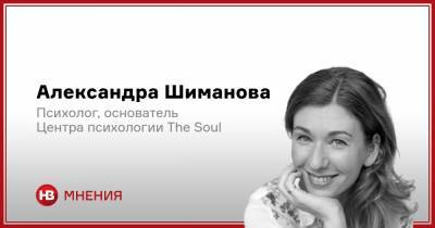 Когда эмоции зашкаливают. Как совладать с собой - nv.ua
