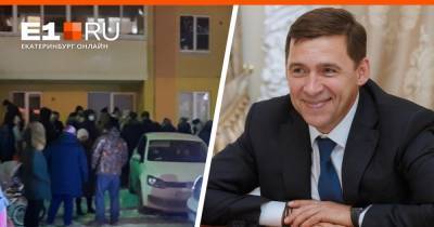 Евгений Куйвашев - «Это уголовная ответственность»: Куйвашев ответил читателю E1.RU на вопрос о двойных платежках за тепло - e1.ru - Екатеринбург - Свердловская обл.