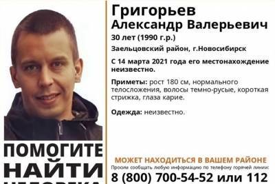 Александр Григорьев - Иногородний мужчина пропал в Новосибирске после отказа от госпитализации - novos.mk.ru - Новосибирск - район Заельцовский