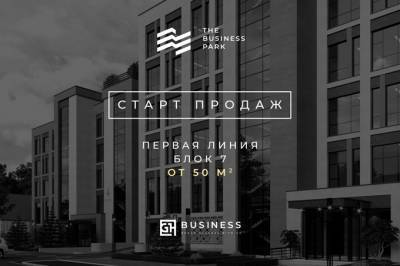 В The Business Park стартовали продажи торговых помещений блока № 7 - gazeta.uz - Узбекистан - Ташкент