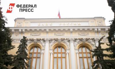 Как повлияет на экономику повышение ключевой ставки ЦБ: комментарий эксперта - fedpress.ru - Москва