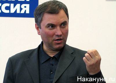 Вячеслав Володин - Володин: за "Умным голосованием" стоят западные государства и спецслужбы - nakanune.ru